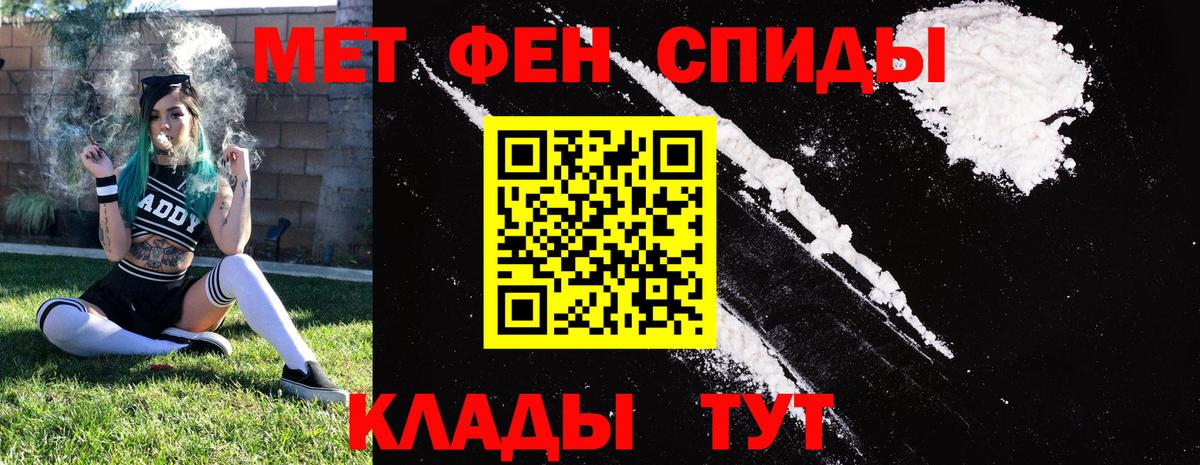 Амфетамин Розовый Миллерово
