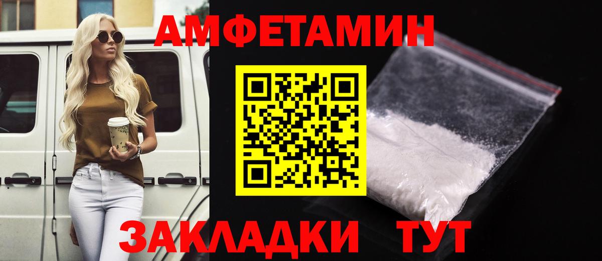 Миллерово  АМФ VHQ  Амфетамин  Вход с VPN 