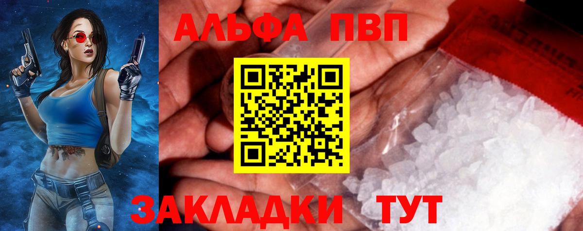 Alfa_PVP СК  что такое   A-PVP СК КРИС  APVP Crystall  Миллерово  Вход с VPN 
