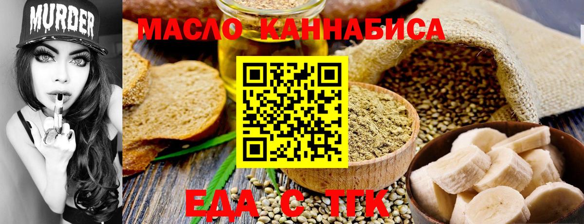 Миллерово  Cannafood конопля  Вход с VPN 