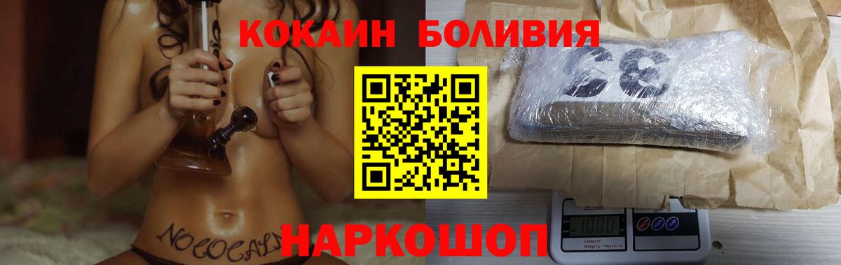 Кокаин FishScale Миллерово
