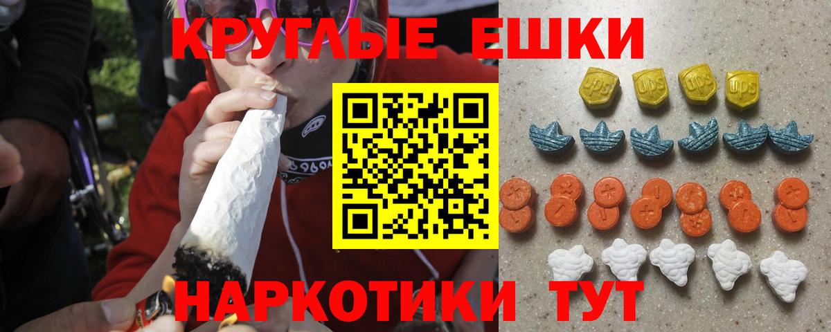 Ecstasy MDMA Миллерово