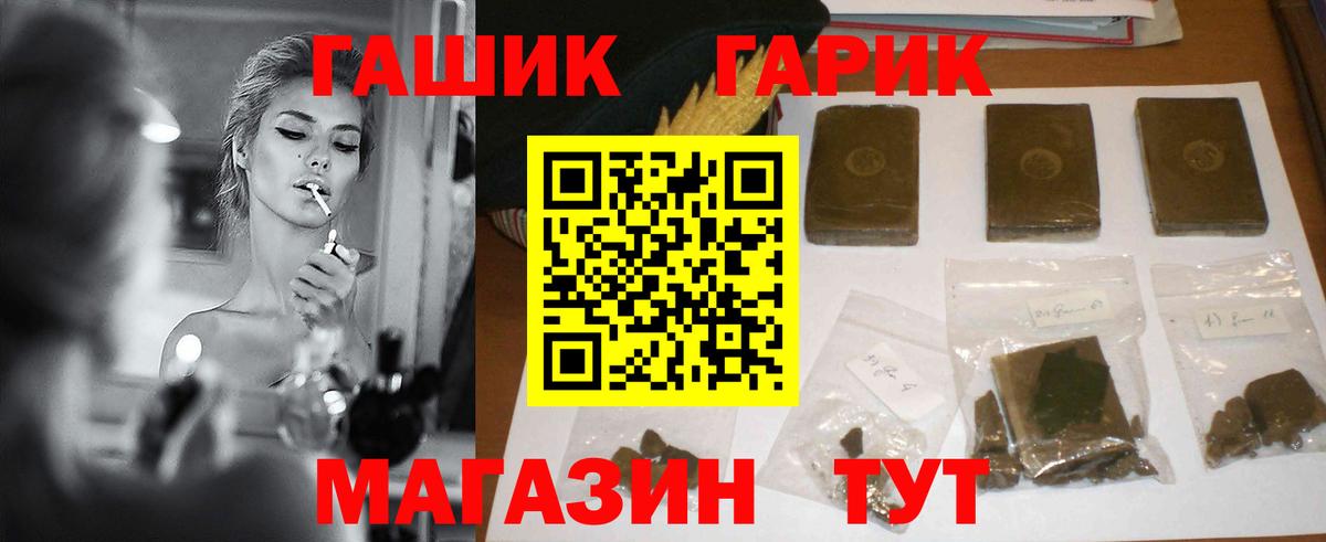 ГАШИШ индика сатива  Гашиш hashish  Гашиш  Вход с VPN  Миллерово 