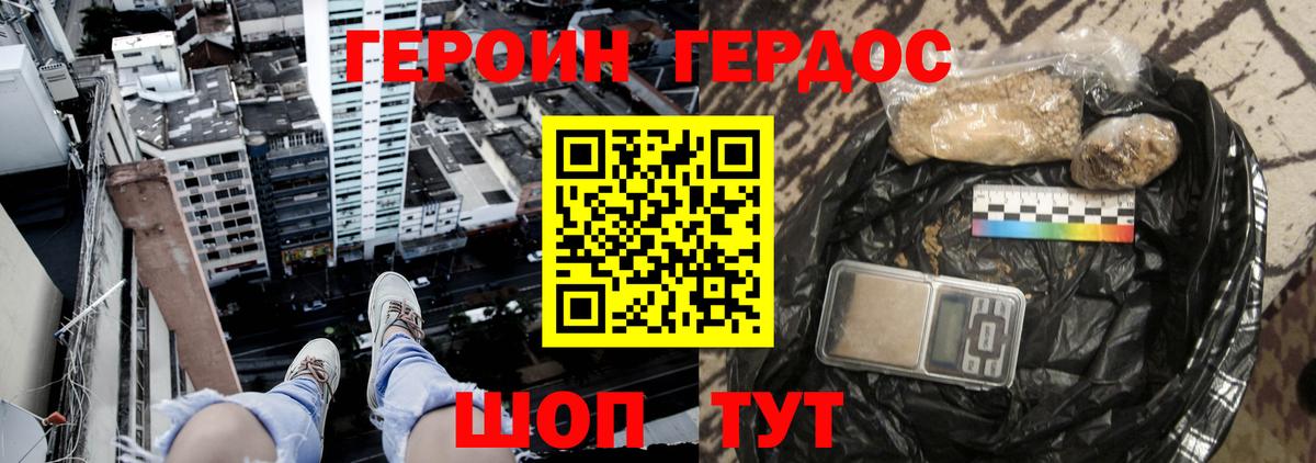 Миллерово  ГЕРОИН Heroin  ГЕРОИН  Вход с VPN 