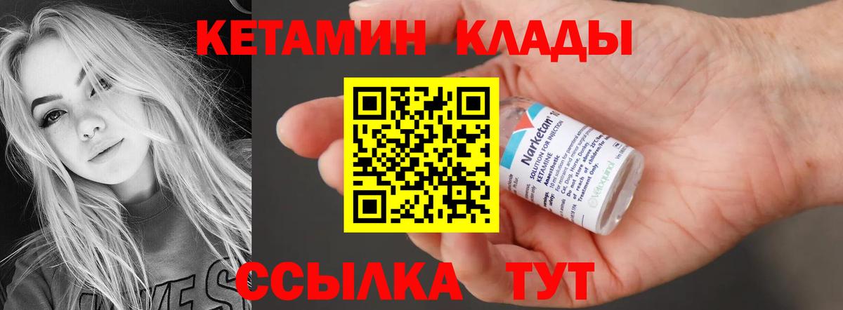 Миллерово  Кетамин ketamine  КЕТАМИН VHQ  Вход с VPN 