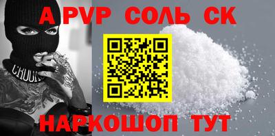 Альфа ПВП Бузулук
