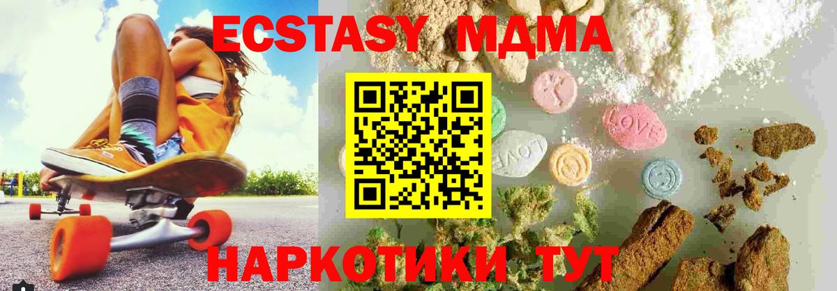 МДМА crystal Миллерово