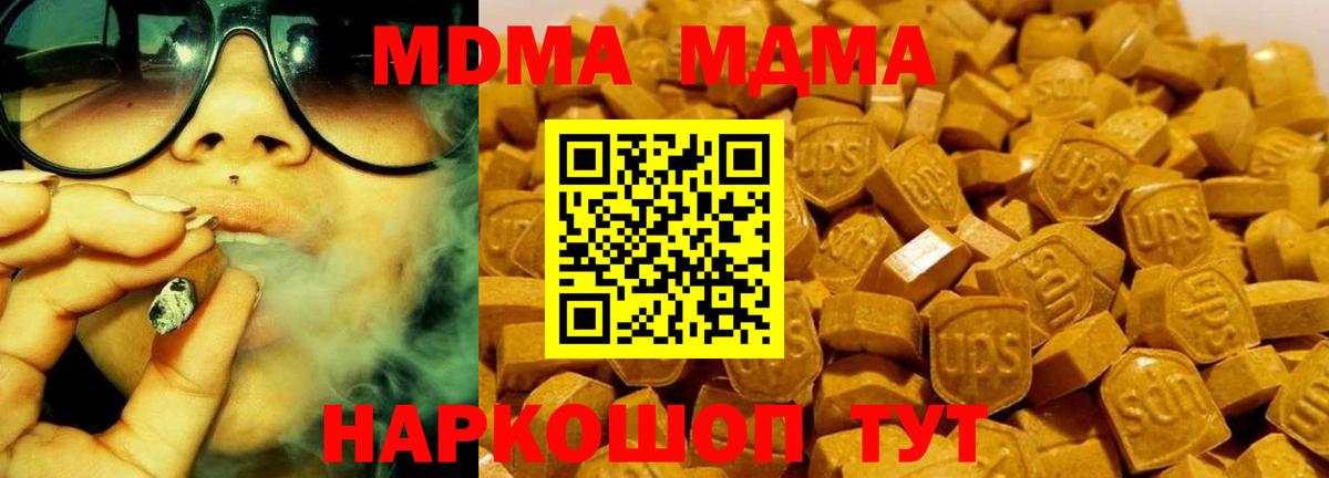MDMA crystal  MDMA crystal  Вход с VPN  Миллерово 