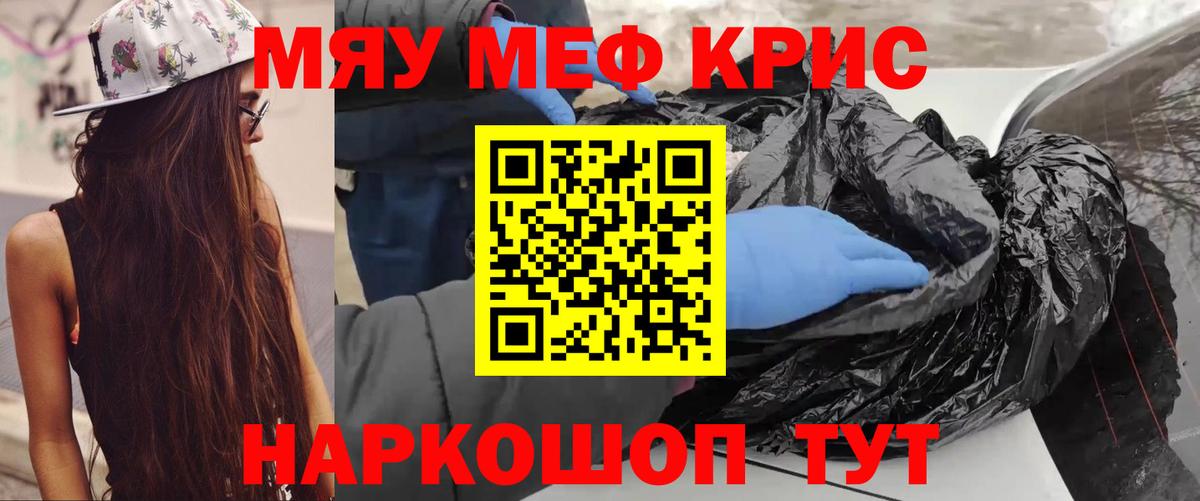 Миллерово  Метамфетамин  АМФ   Мефедрон кристаллы  МДМА  Гашиш  Вход с VPN  Alpha PVP СОЛЬ   КОКАИН  Канабис 