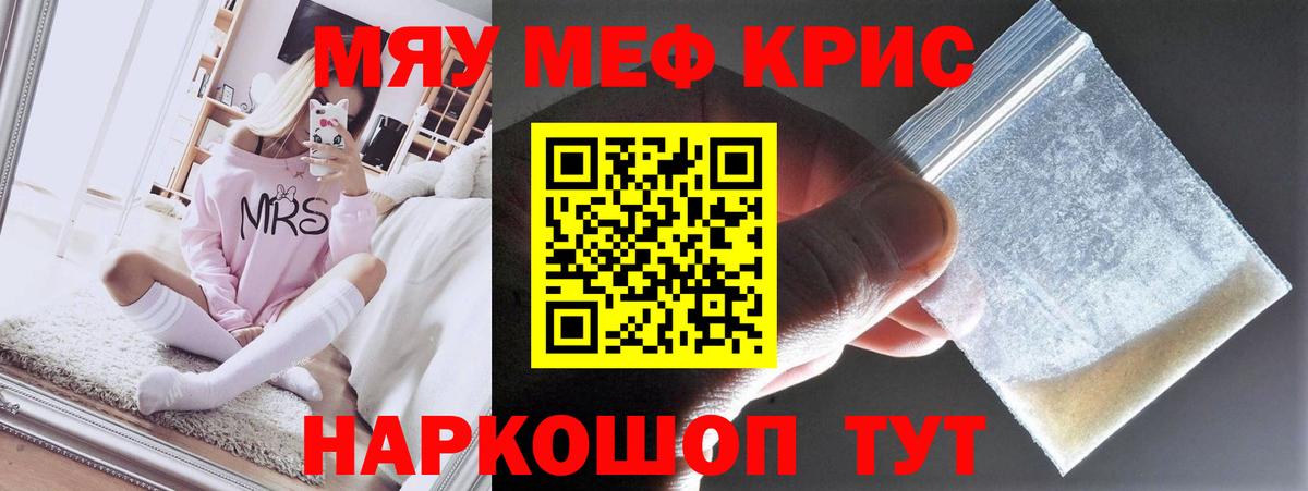 Мефедрон  Миллерово