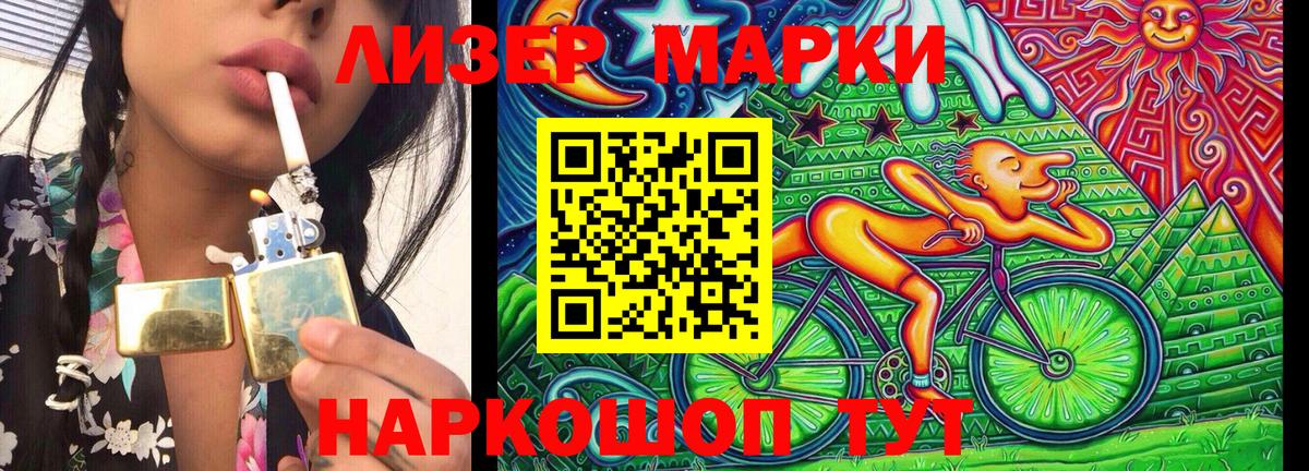 Марки N-bome 1,8мг  Вход с VPN  Наркотические марки  Миллерово 