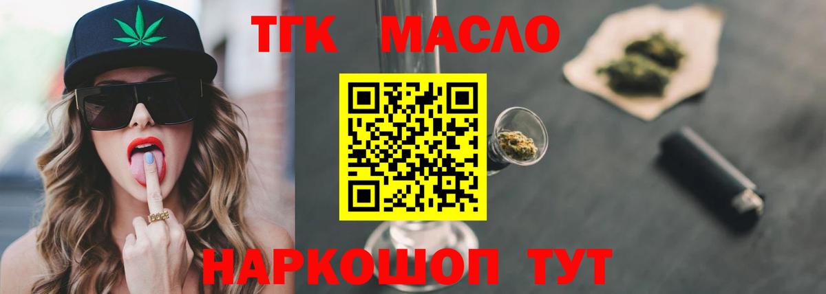ТГК вейп Миллерово